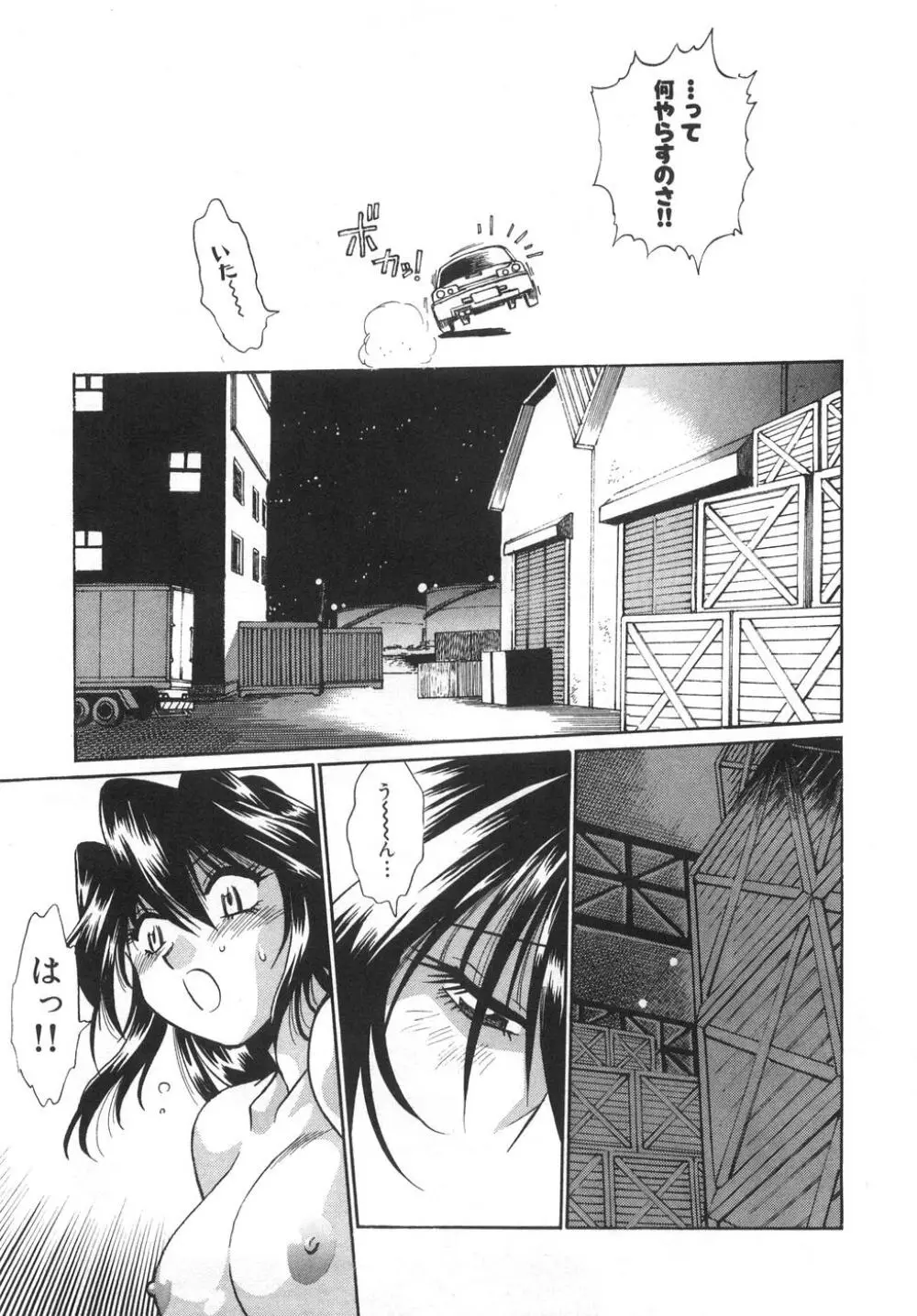 お肉でCHŨ Page.181