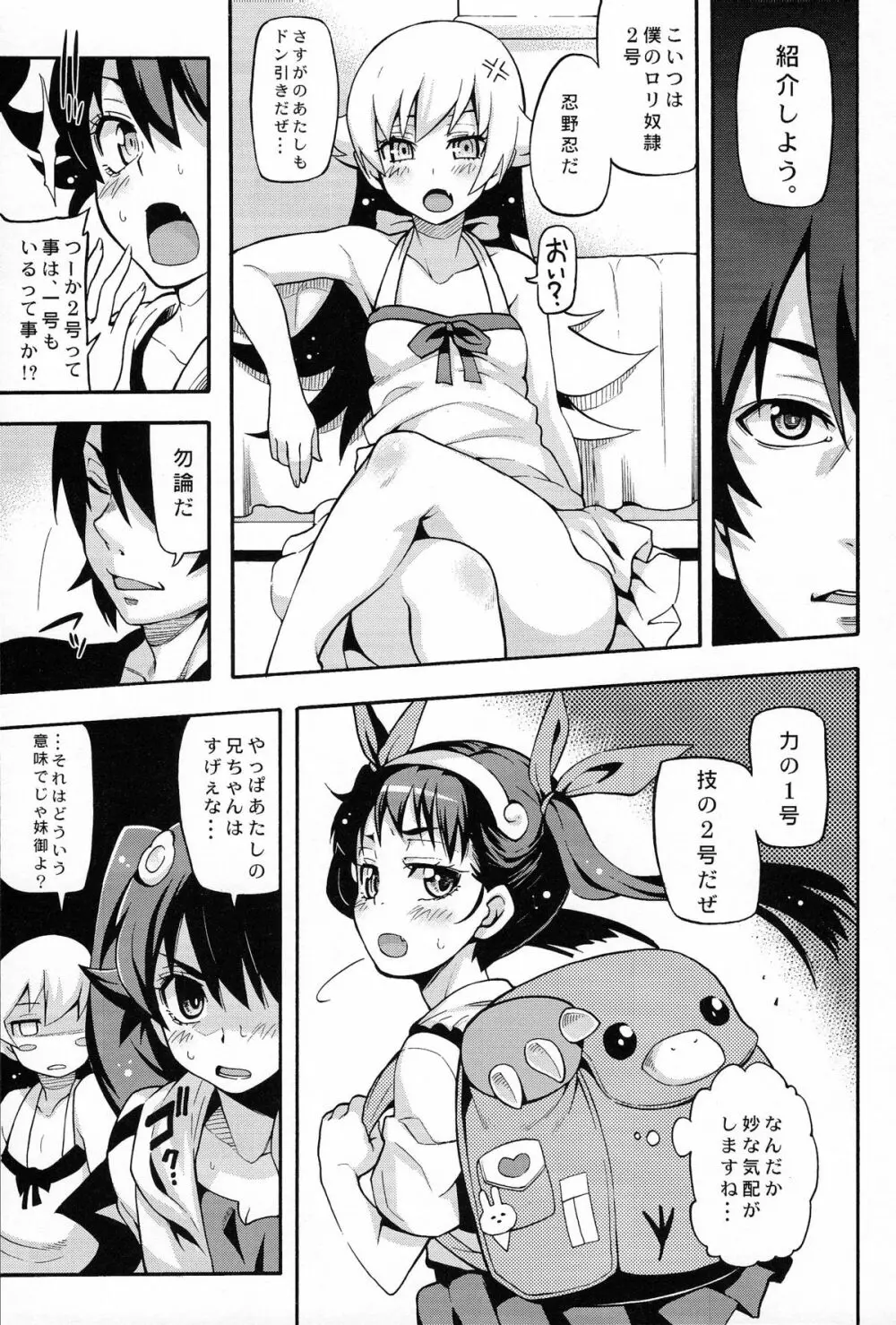 クズの兄ちゃんだけど愛さえあれば関係ないんだぜっ Page.15