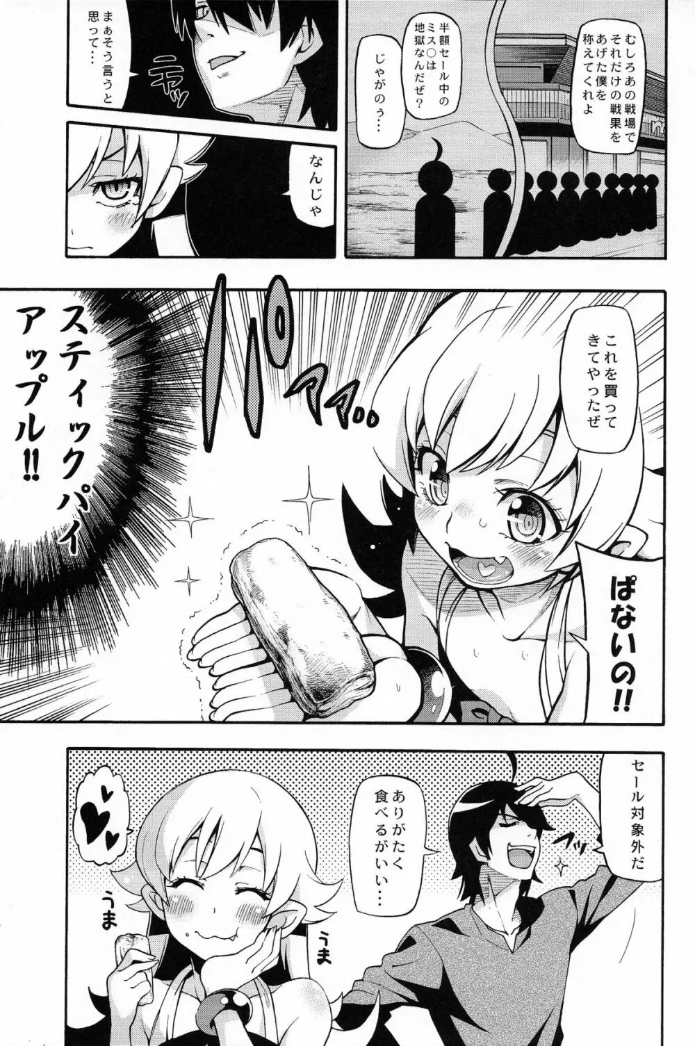 クズの兄ちゃんだけど愛さえあれば関係ないんだぜっ Page.7