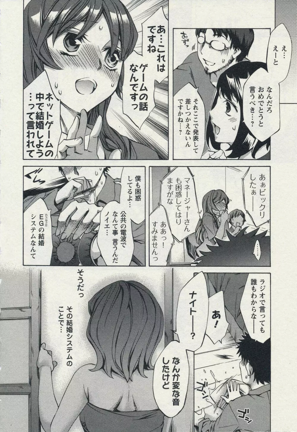 おふらいんげーむ 2 Page.10