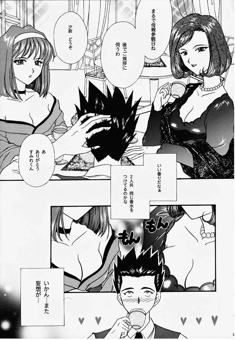 GG2000 VOL.1 Page.15