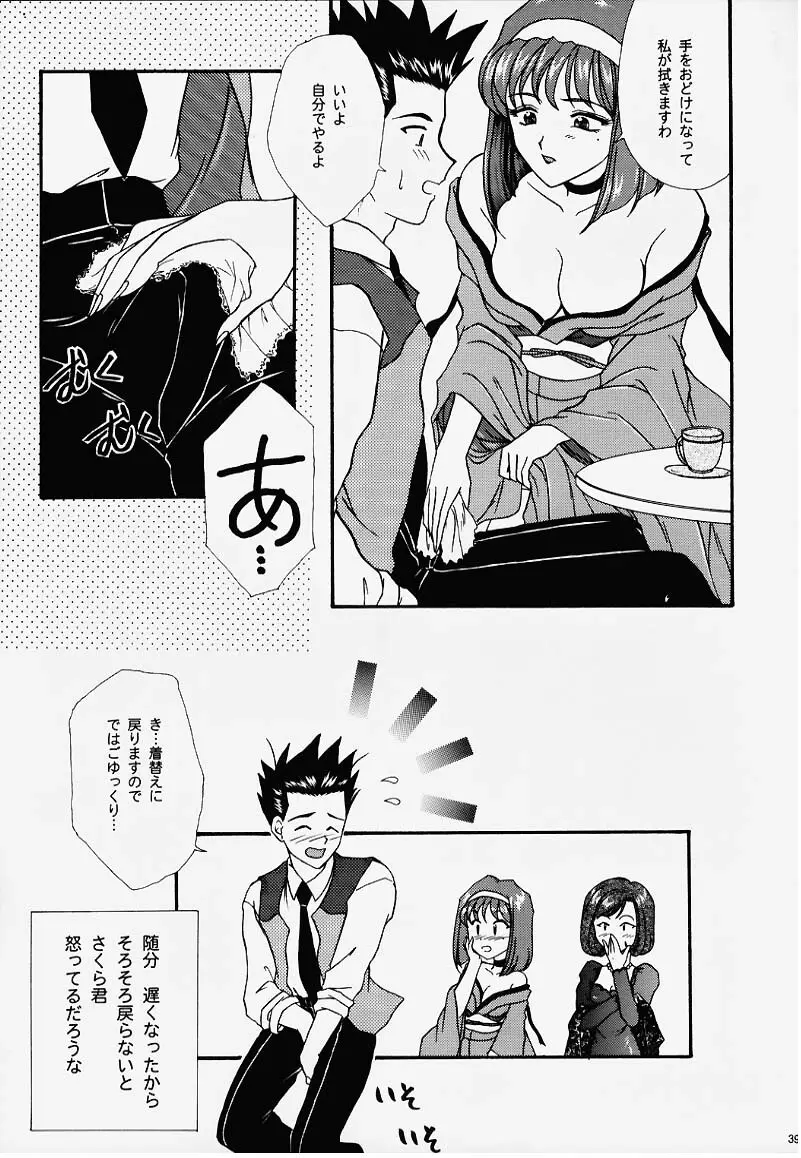 GG2000 VOL.1 Page.27