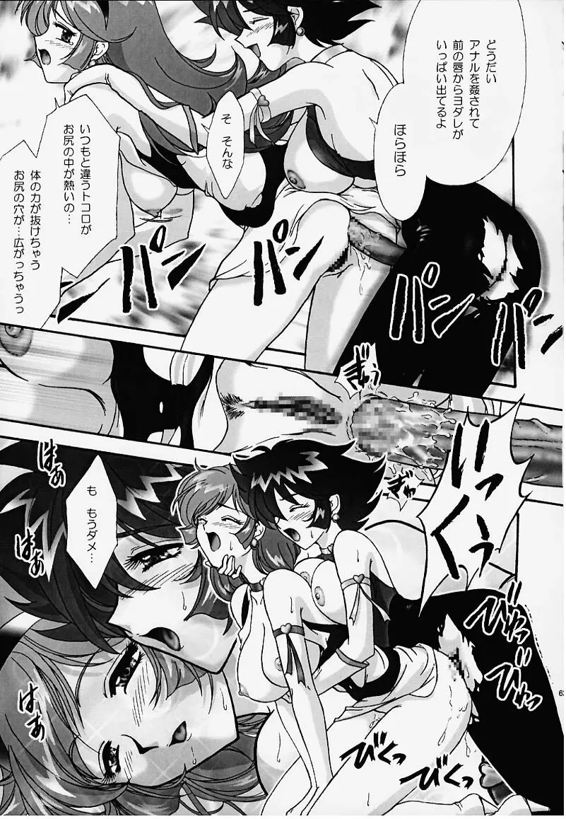 GG2000 VOL.1 Page.38