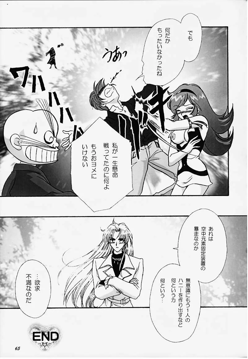 GG2000 VOL.1 Page.40