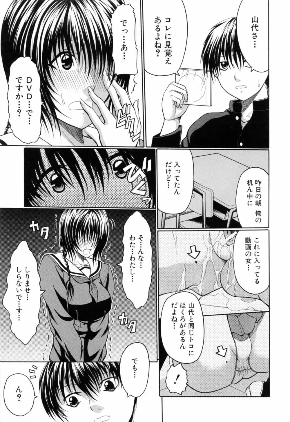 学校でイこう! Page.155