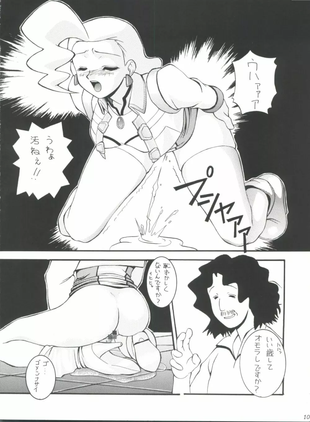 GAO Page.10