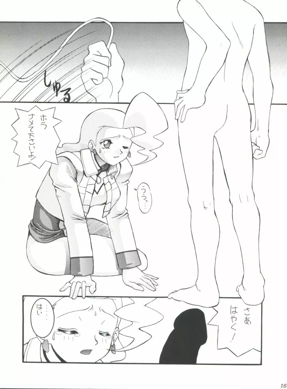 GAO Page.16