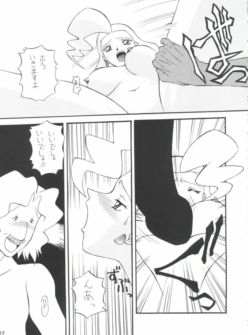 GAO Page.19