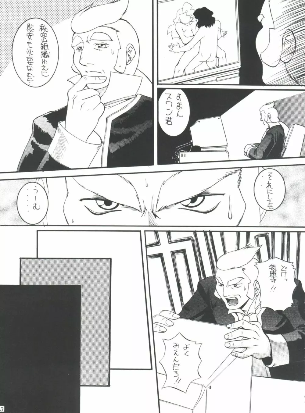 GAO Page.23