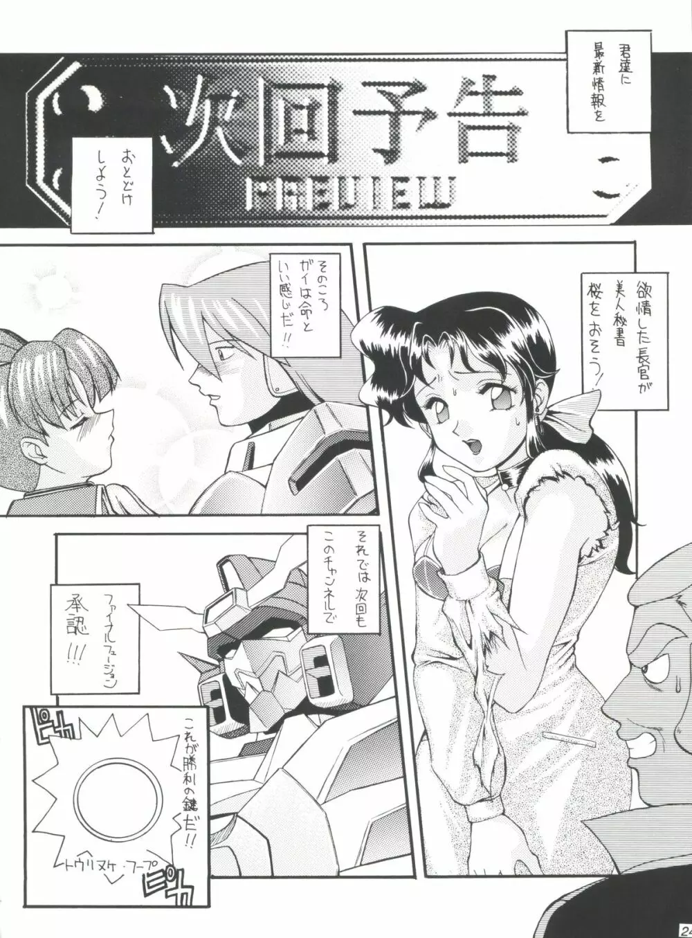 GAO Page.24