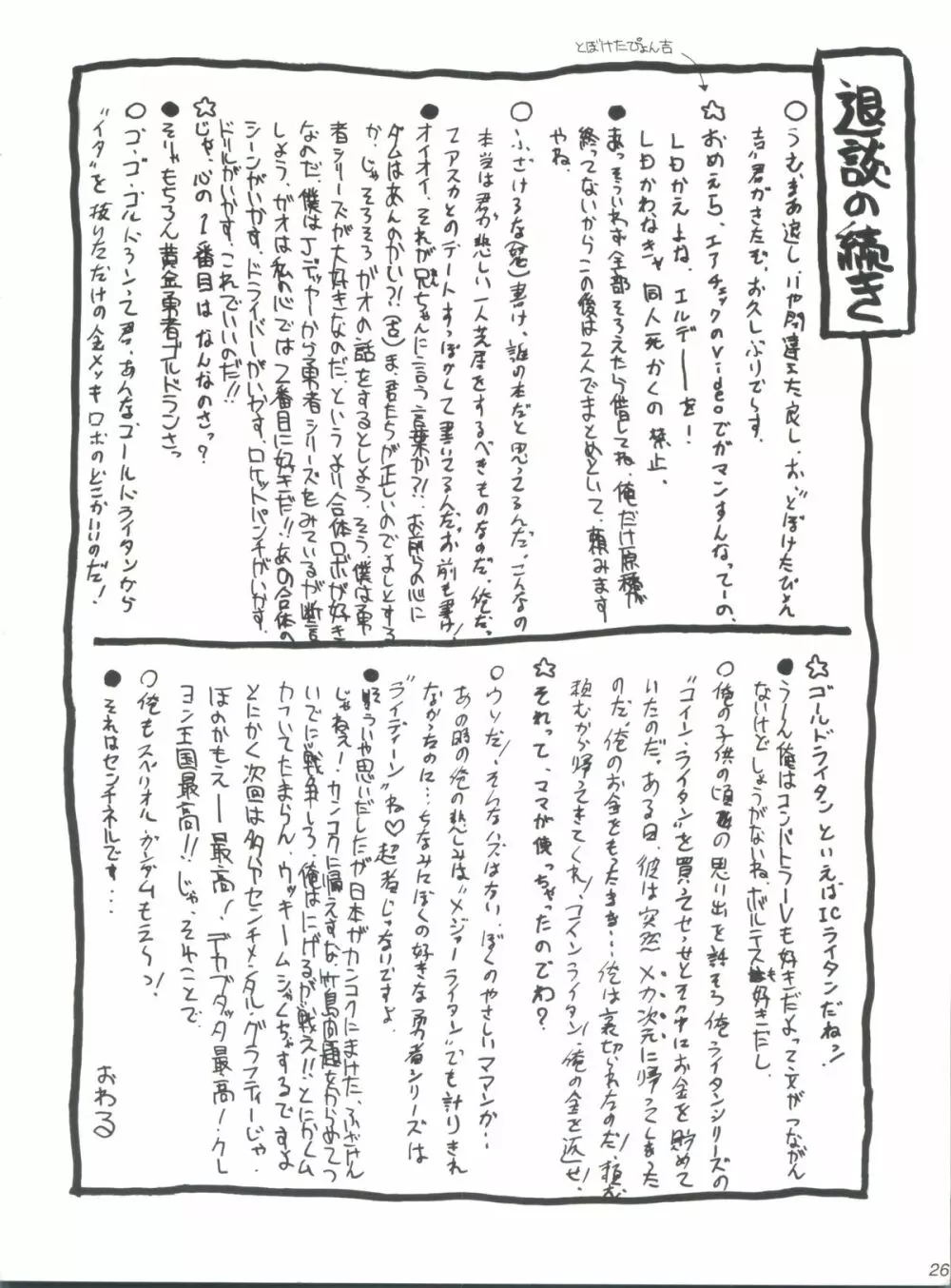 GAO Page.26