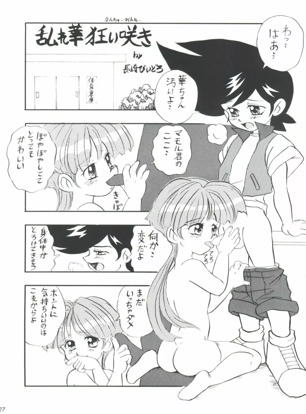 GAO Page.27