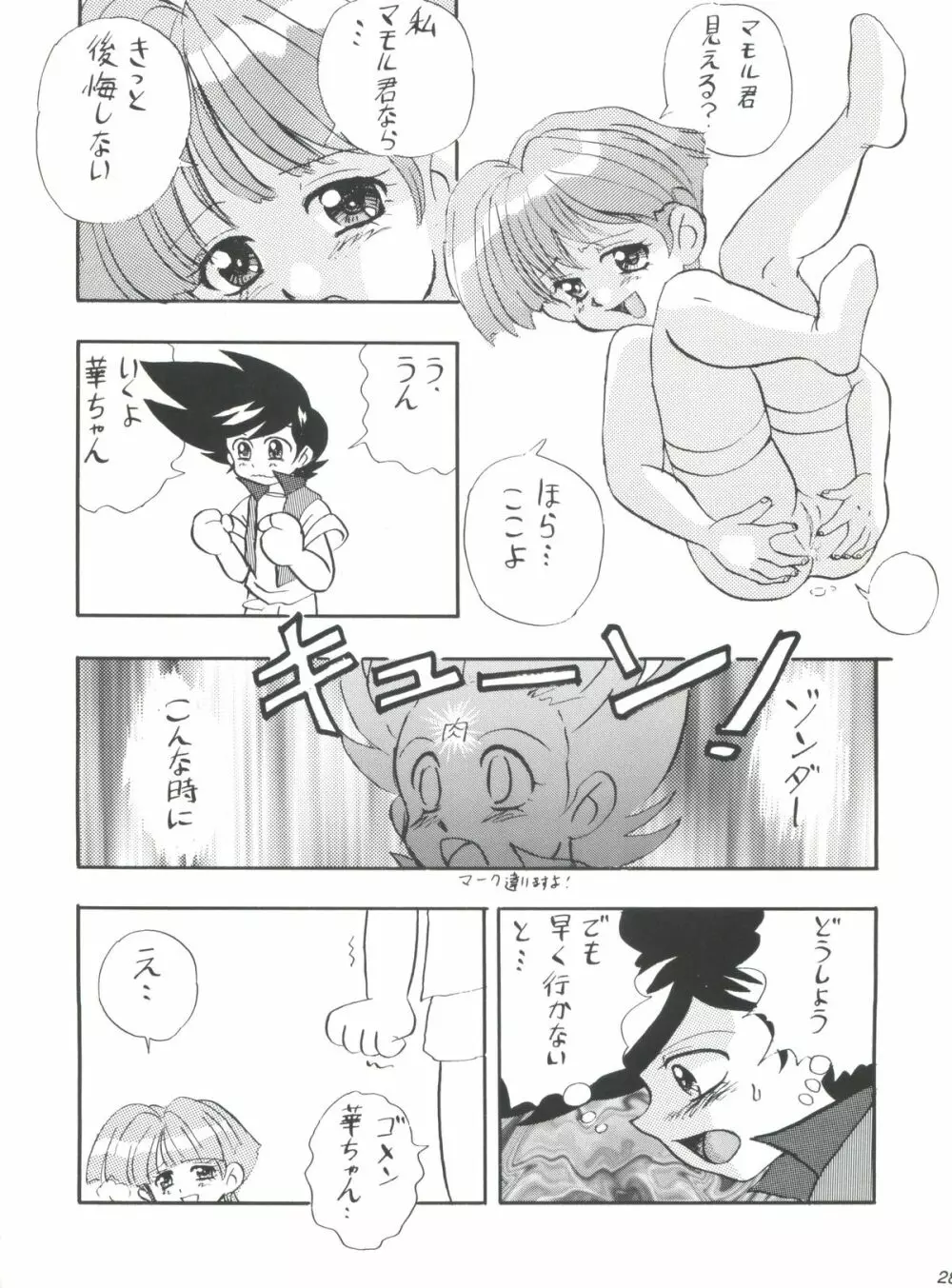 GAO Page.28