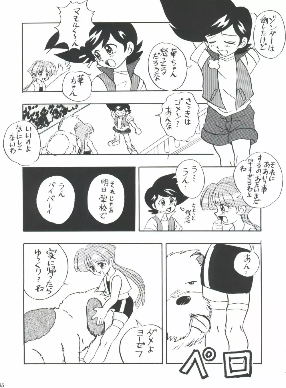 GAO Page.35