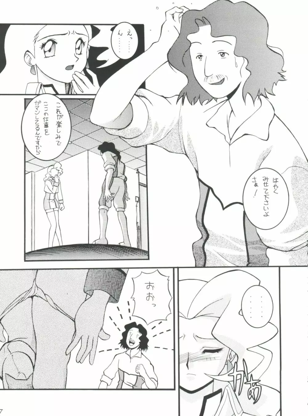 GAO Page.7