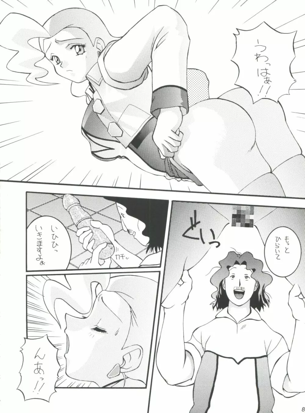 GAO Page.8