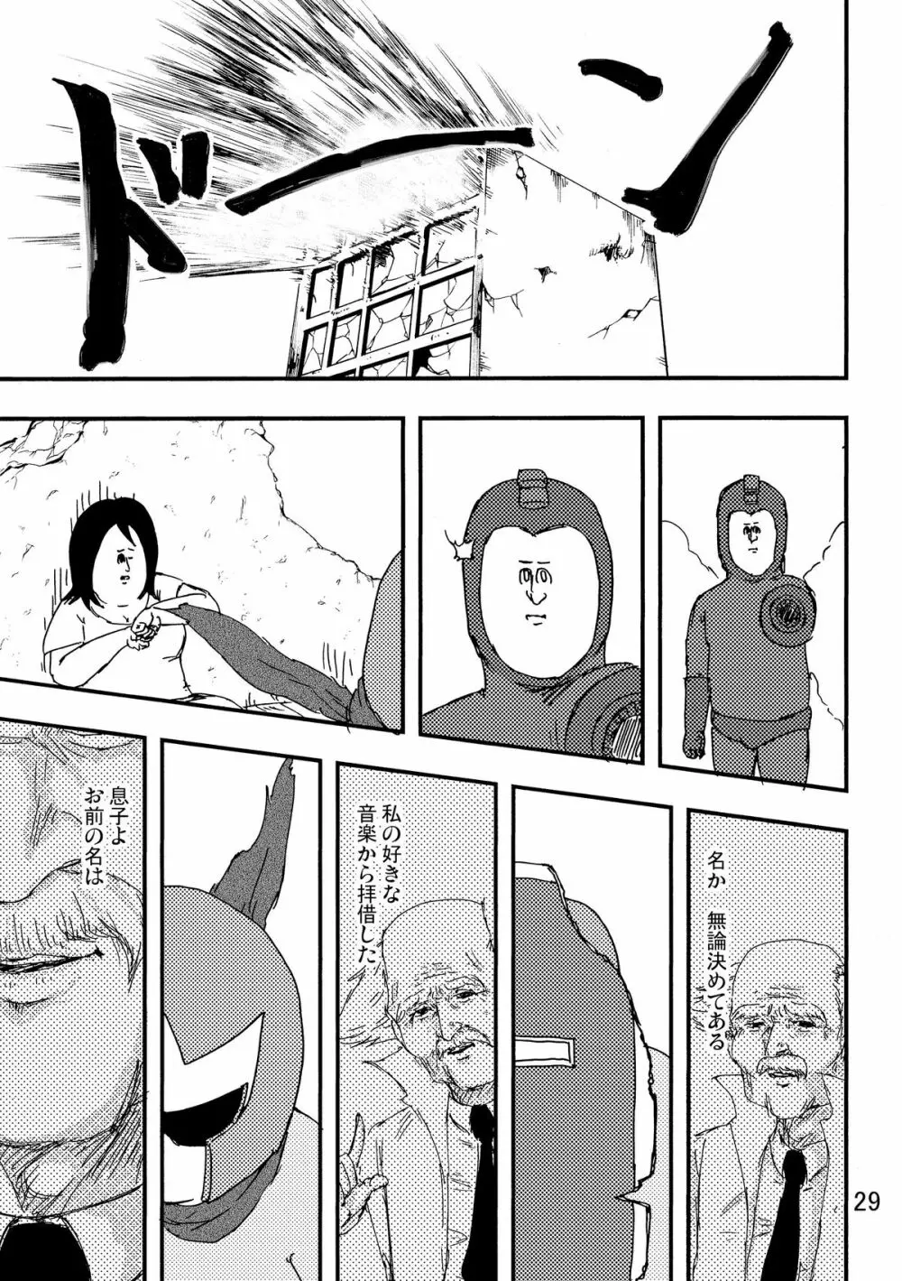 ロックマンのエロ本2 Page.28