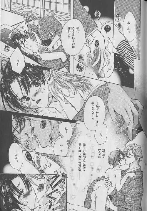 b-Boy ぷち 3 Page.104