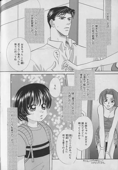 b-Boy ぷち 3 Page.114