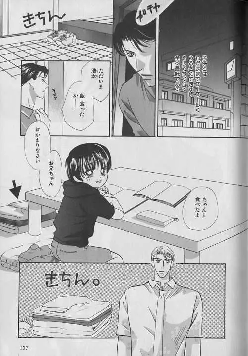 b-Boy ぷち 3 Page.117