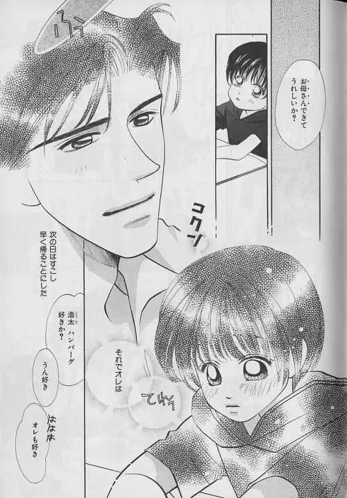 b-Boy ぷち 3 Page.119