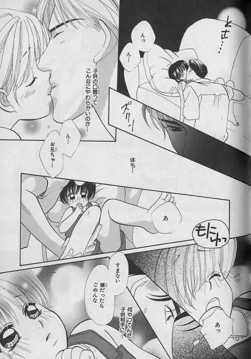 b-Boy ぷち 3 Page.129