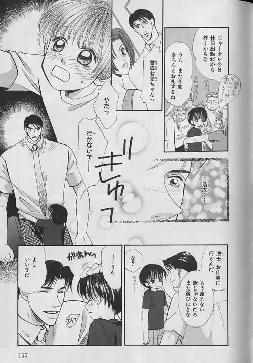 b-Boy ぷち 3 Page.135