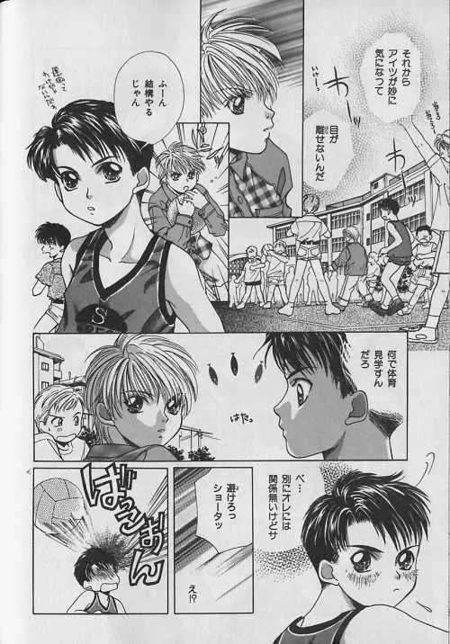 b-Boy ぷち 3 Page.140