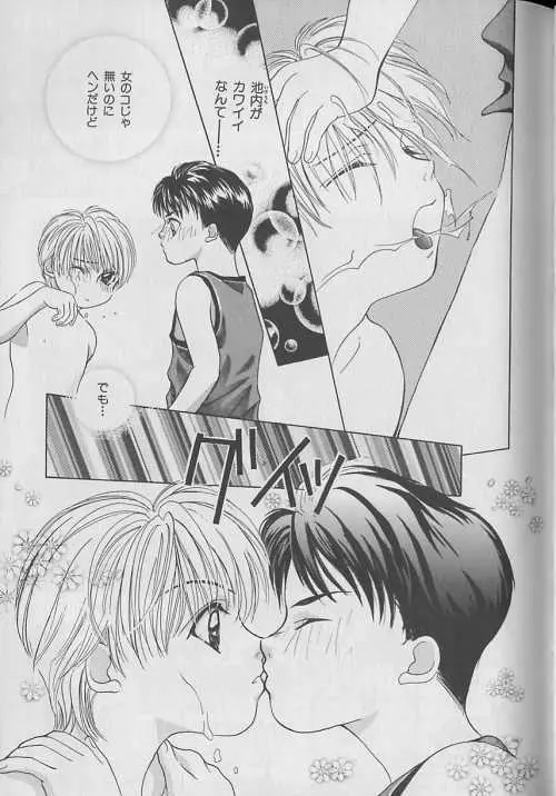 b-Boy ぷち 3 Page.159