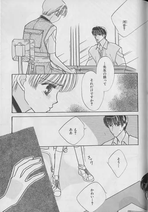 b-Boy ぷち 3 Page.167