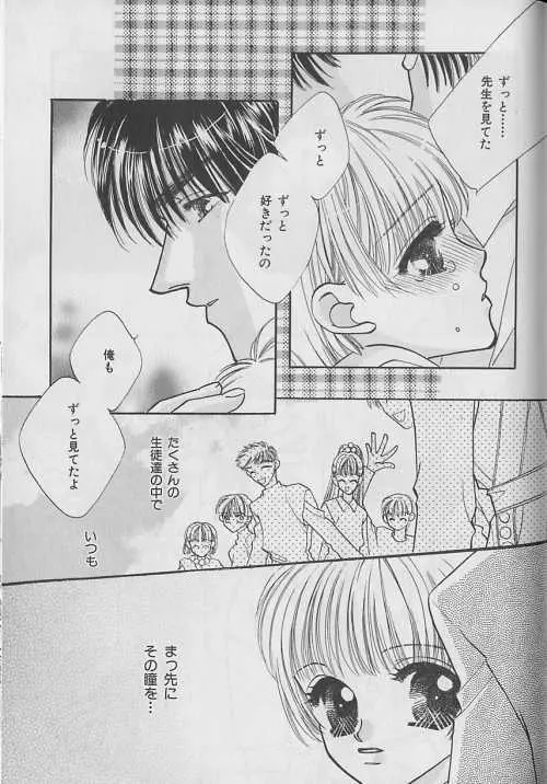 b-Boy ぷち 3 Page.171