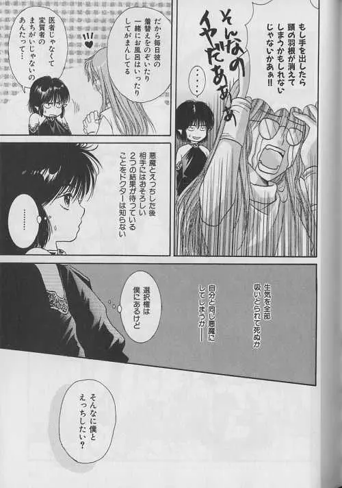 b-Boy ぷち 3 Page.189