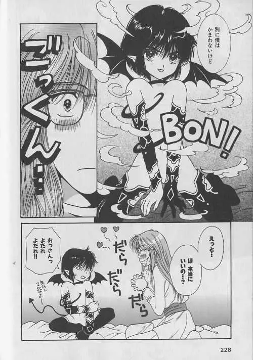 b-Boy ぷち 3 Page.190
