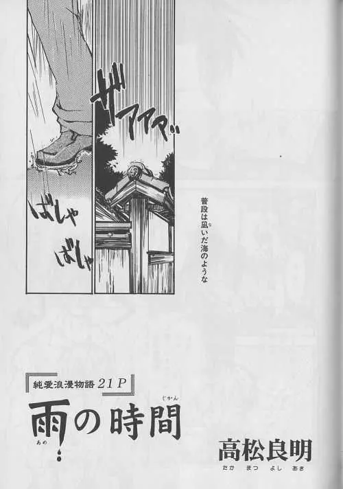 b-Boy ぷち 3 Page.197