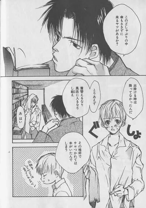 b-Boy ぷち 3 Page.198
