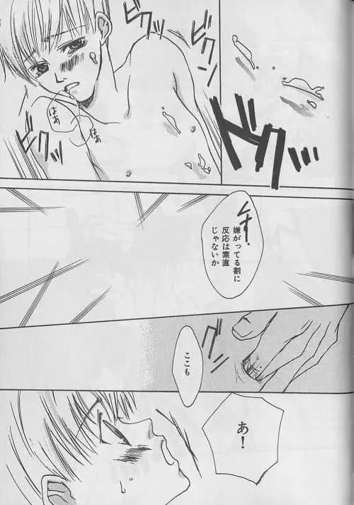 b-Boy ぷち 3 Page.211