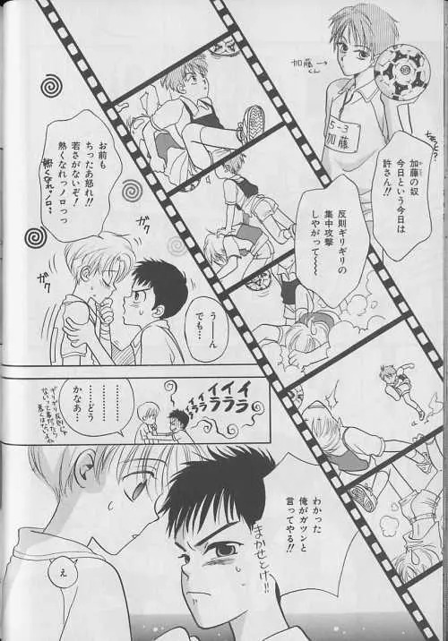 b-Boy ぷち 3 Page.49