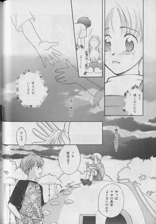 b-Boy ぷち 3 Page.57