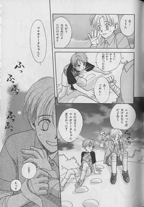 b-Boy ぷち 3 Page.58