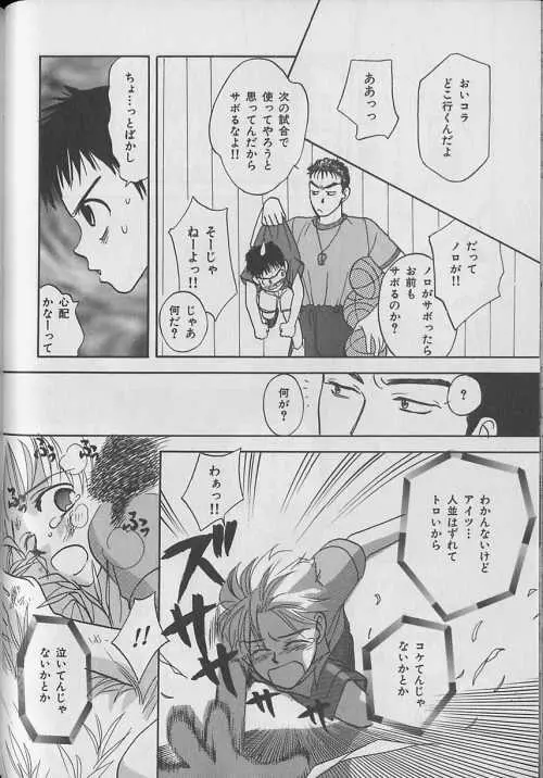 b-Boy ぷち 3 Page.59