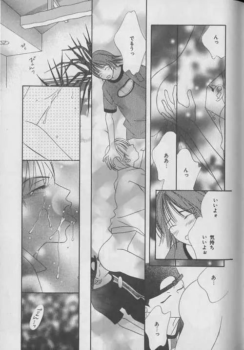 b-Boy ぷち 3 Page.76