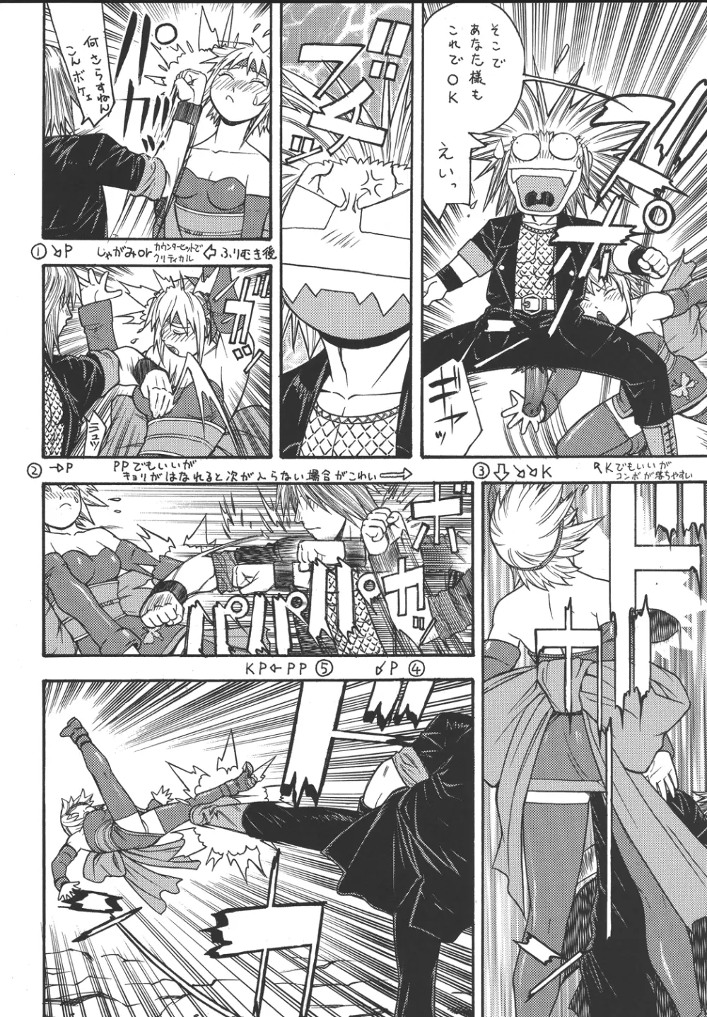 ファイターズ ギガコミックス ラウンド3 Page.19