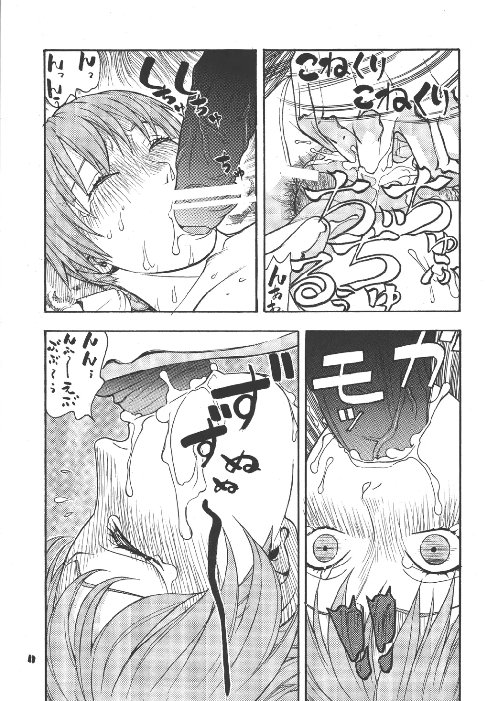 ファイターズ ギガコミックス ラウンド3 Page.38
