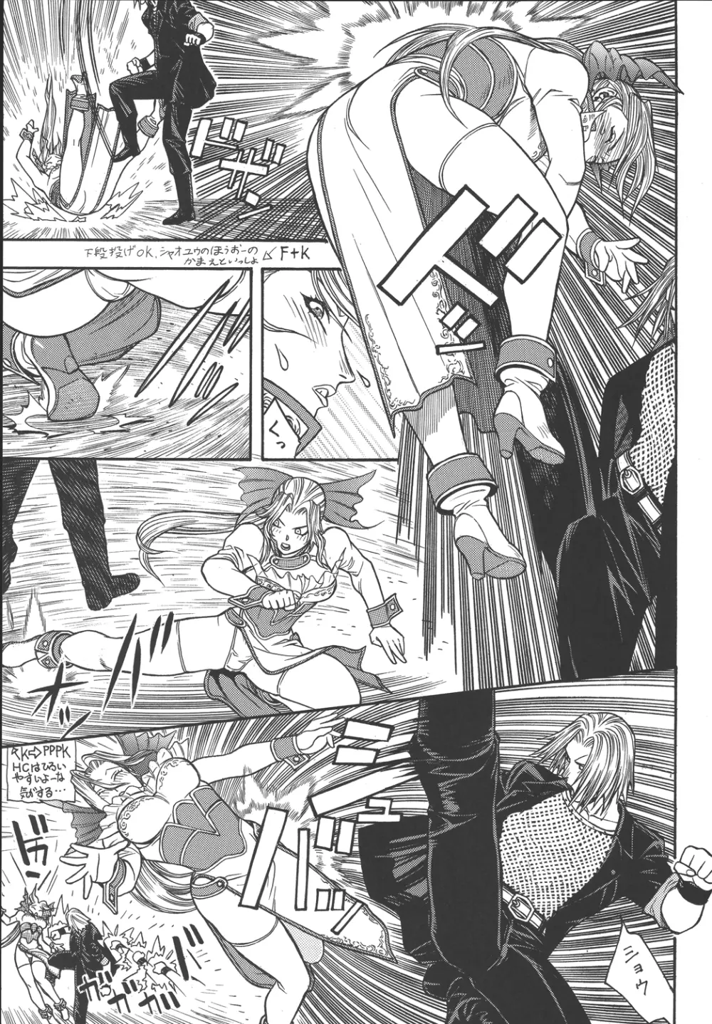 ファイターズ ギガコミックス ラウンド3 Page.66