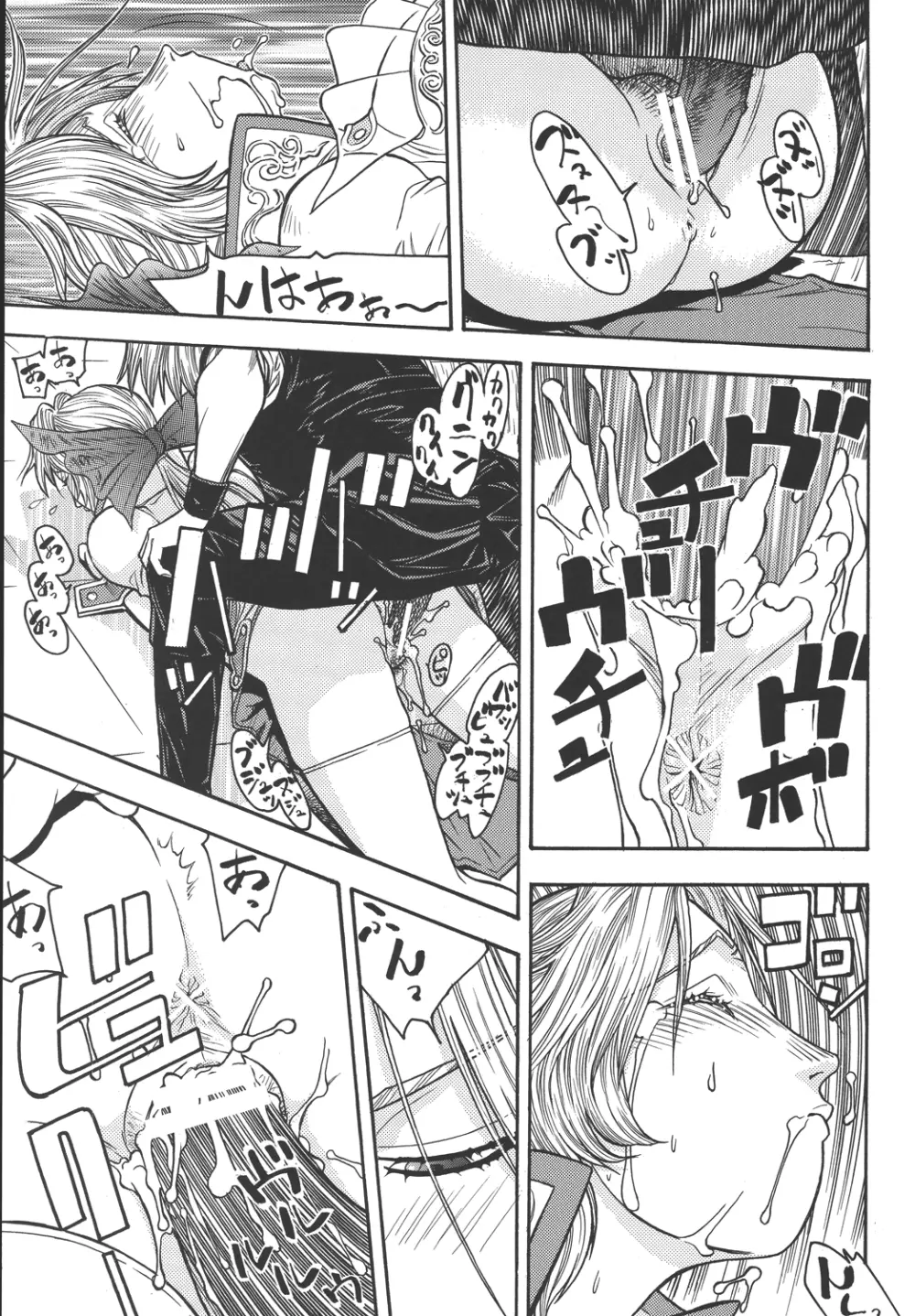ファイターズ ギガコミックス ラウンド3 Page.70