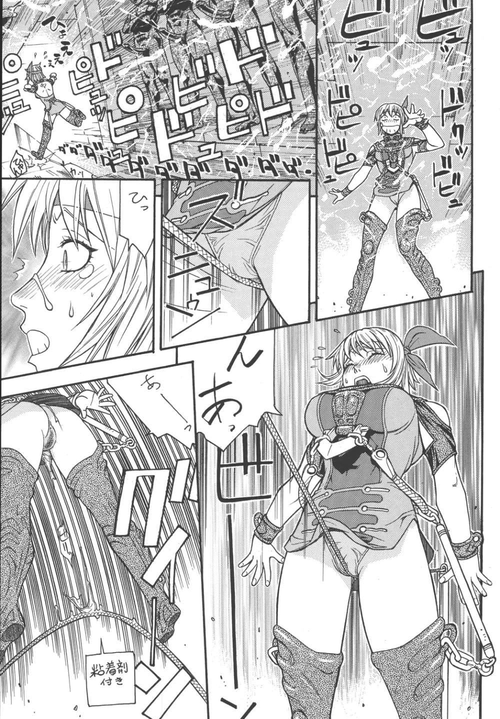 ファイターズ ギガコミックス ラウンド3 Page.74