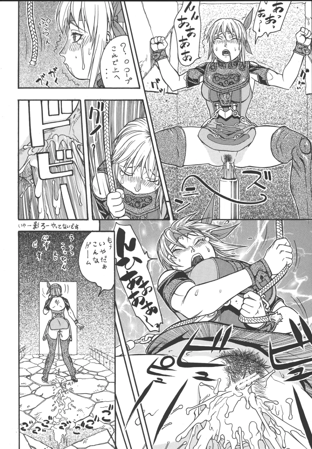 ファイターズ ギガコミックス ラウンド3 Page.77