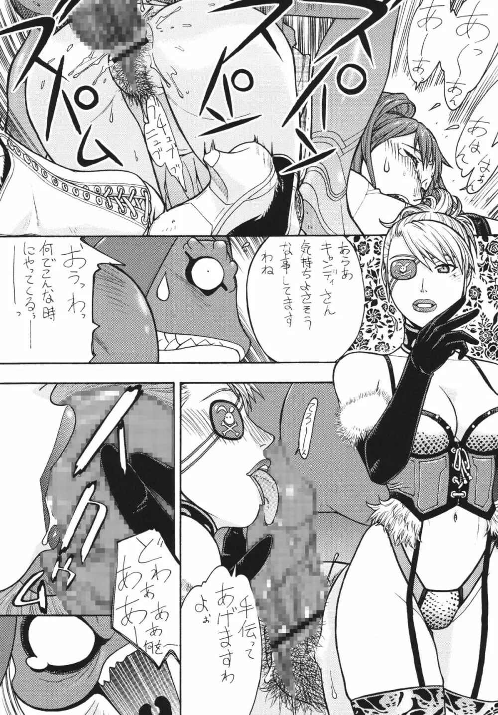 ファイターズヨタミックスラウンド10ヨタ Page.37