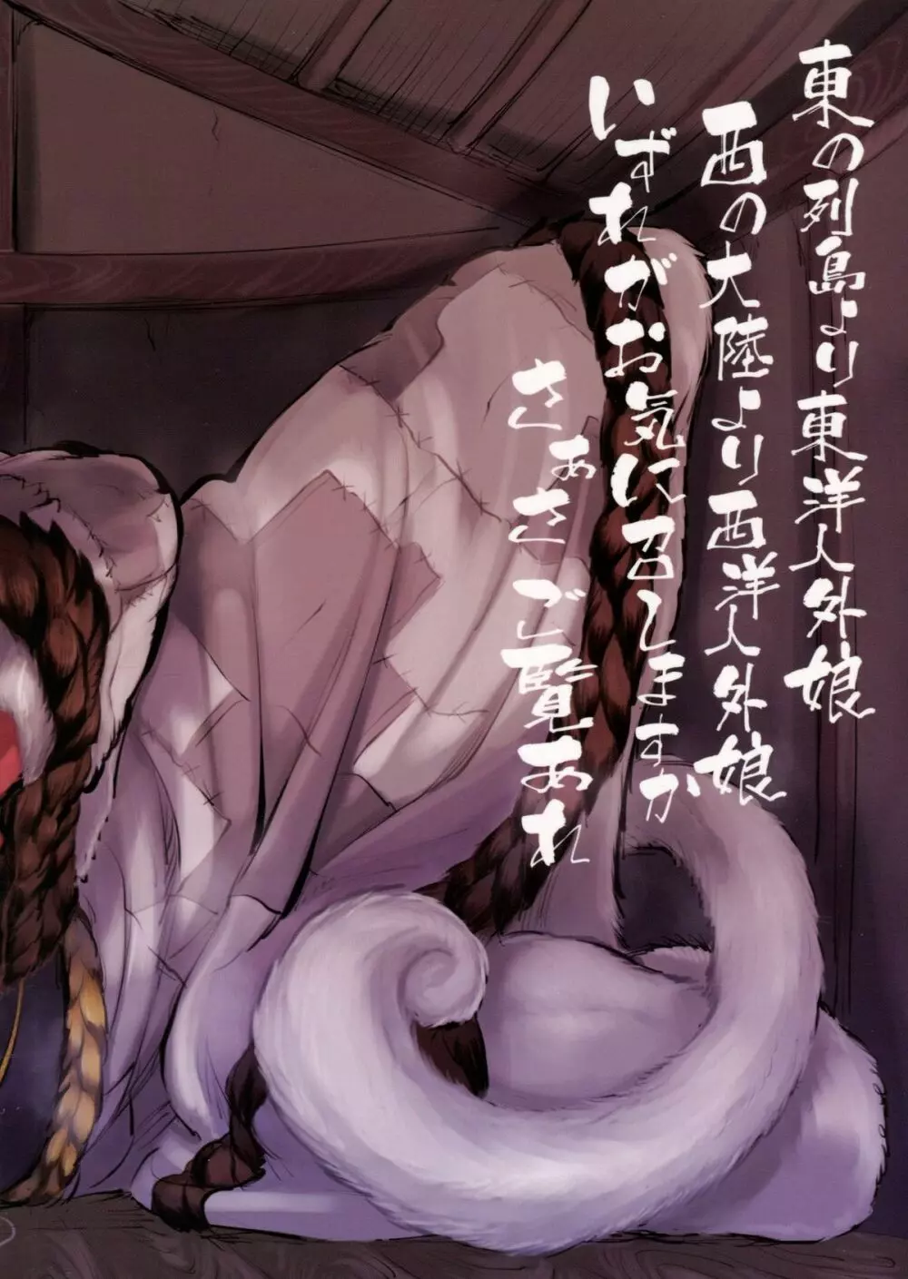 百鬼夜行 Lv.3 和洋人外譚 Page.34