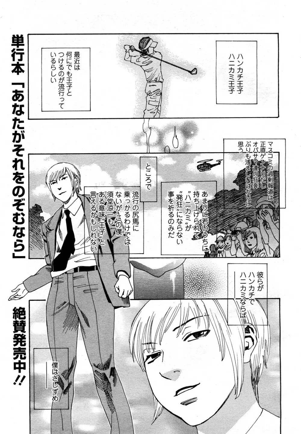 コミック メガGOLD 2007年09月号 Vol.03 Page.106